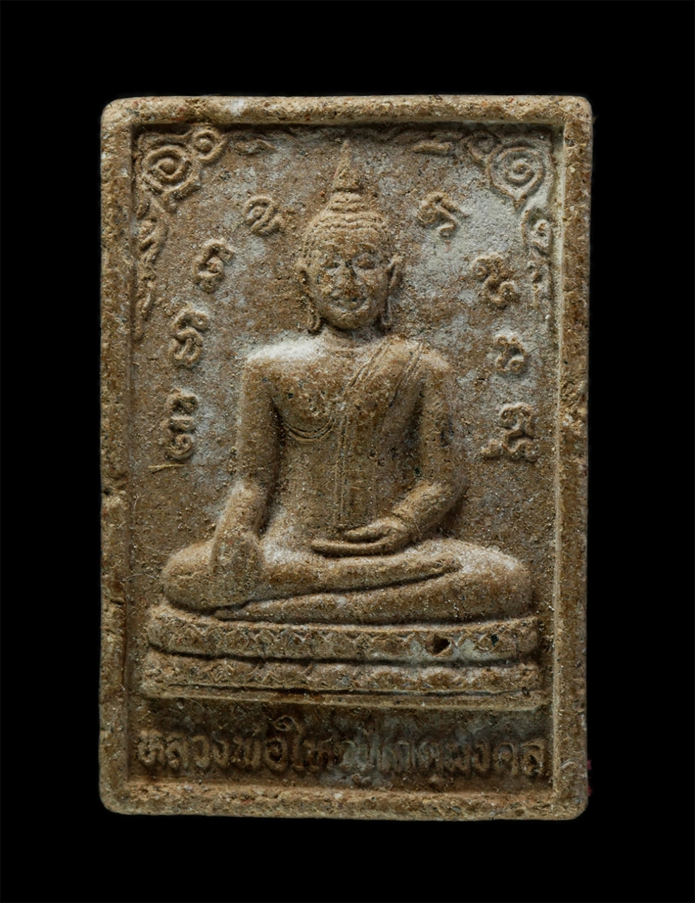 3Dec24 (85)p.jpg - พระผงหลวงพ่อใหญ่เกตุมงคล หลังหลวงปู่เกตุ วัดถนนใหญ่ จ.ลพบุรี เนื้อผงพุทธคุณ ผงว่าน พระเก่าสวย มวลสารดี น่าเก็บสะสมบูชา | https://kamulet.in.th